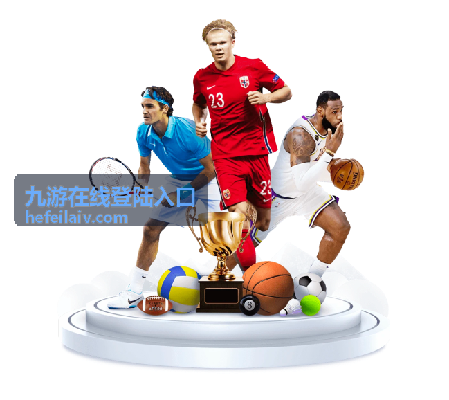 九游在线登陆入口手机端回放入口